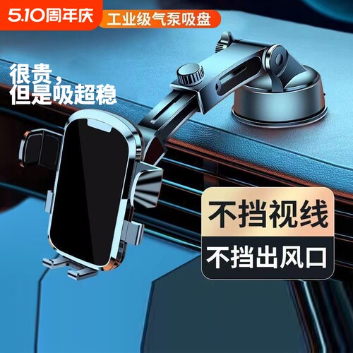 车载吸盘手机支架|超1000次加购