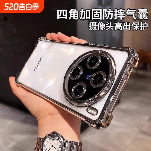 超强x200pro电镀全包气囊防摔壳
