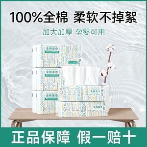 全棉时代100%棉洗脸巾婴儿棉柔巾纯棉洁面巾一次性擦脸巾纸巾加厚
