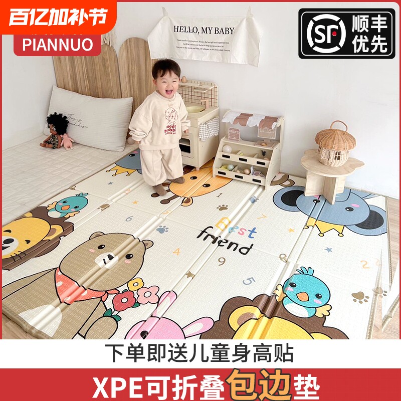 宝宝爬行垫加厚婴儿客厅家用爬爬垫折叠拼接儿童泡沫地垫拼图防水