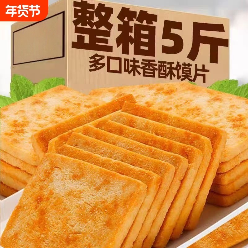 解馋酥脆烤馍片馍干烤馍馒头片50g零食办公室休闲食品早餐烤馍,零食/坚果/特产,酥性饼干,淘宝优惠券,粉丝福利购,淘宝优惠卷