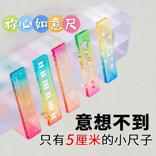 称心如意尺掌心尺彩色尺糖果色m5手帐本迷你刻度尺透明波浪直尺子