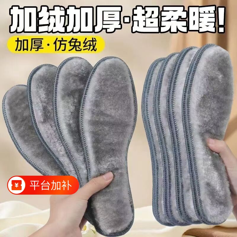 冬季加厚保暖鞋垫仿兔毛羊毛皮毛一体雪地靴加绒棉男女毛绒软吸汗