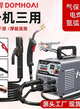 急270二保焊机电焊机220v家用电焊一体315工保护气保焊焊枪氩弧焊