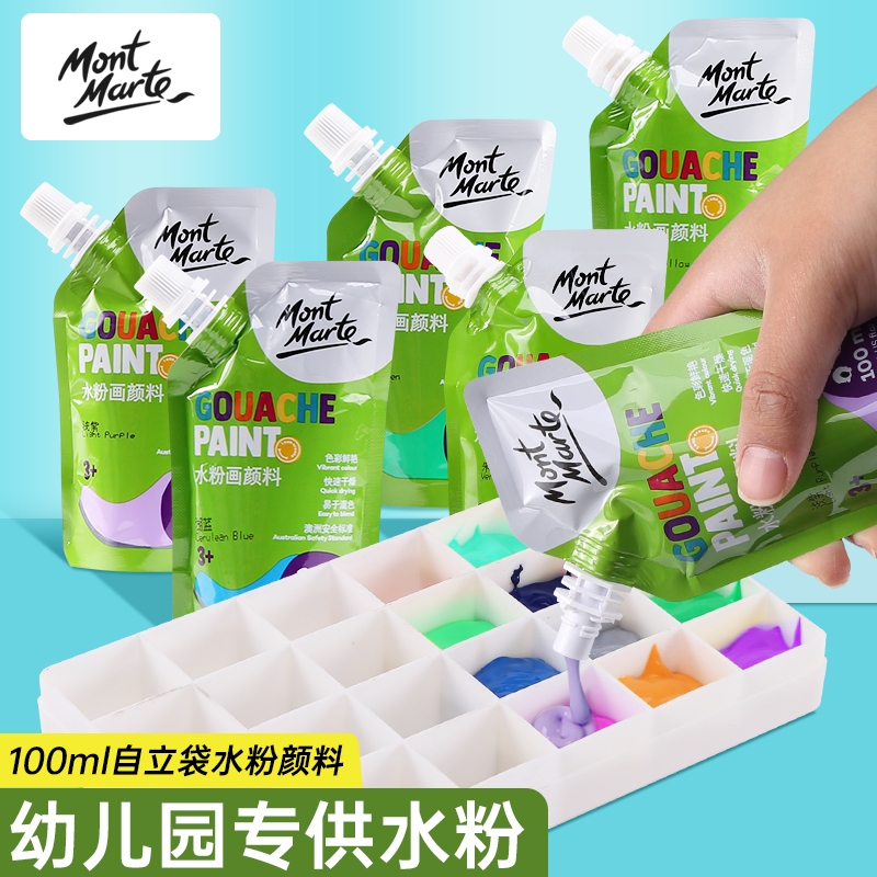 蒙玛特水粉颜料袋装自立袋100ml手绘涂鸦彩绘DIY石头T恤球鞋防水上色纺织颜料画画染料手工颜料补充装补充包