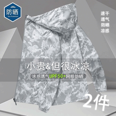 迷彩防晒衣男大码连帽夏季轻薄外套防紫外线钓鱼防水防晒服潮薄款