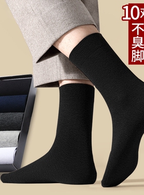 黑色男士袜子男款长筒纯棉秋冬季加厚防臭吸汗高筒男袜商务袜白色