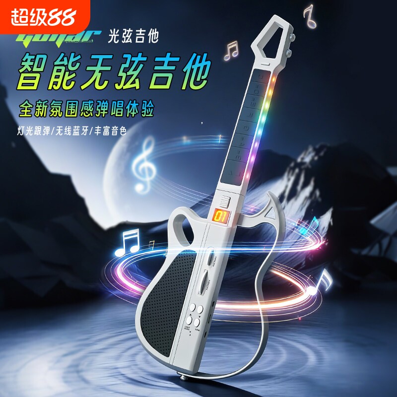 儿童智能蓝牙无弦吉他自动挡玩具图片