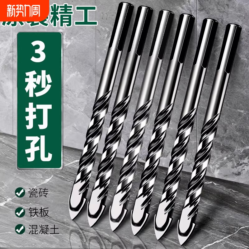 瓷砖打孔钻头合金钻头打孔混凝土钻孔专用钻孔器高硬度的电钻头