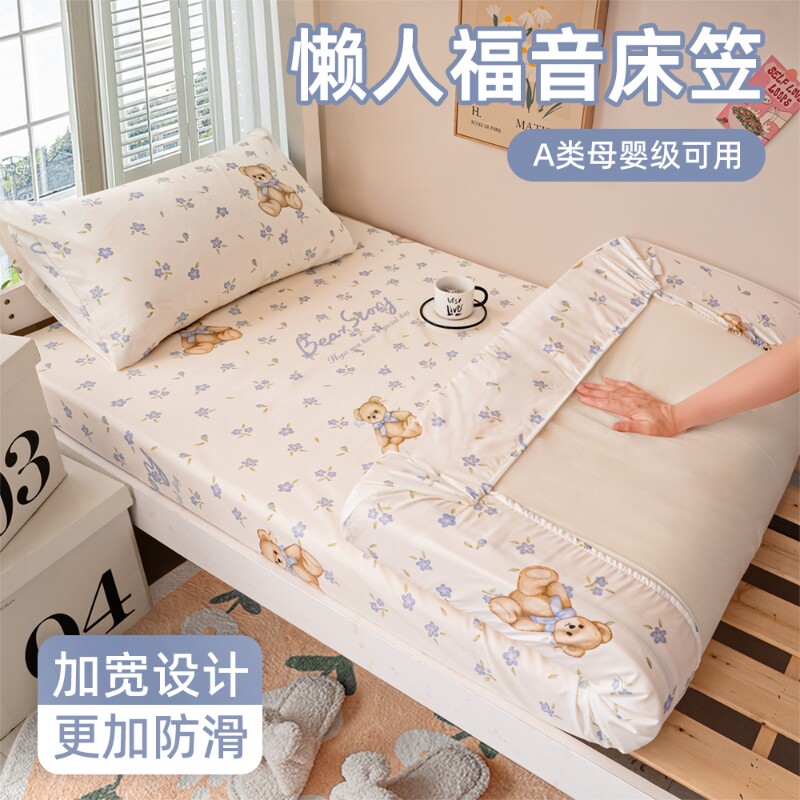 水洗棉床笠单件床垫套保护罩床罩夏季2025新款四季通用全包可机洗