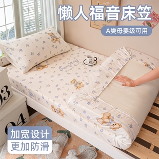 通用全包可机洗 四季 水洗棉床笠单件床垫套保护罩床罩夏季 2025新款