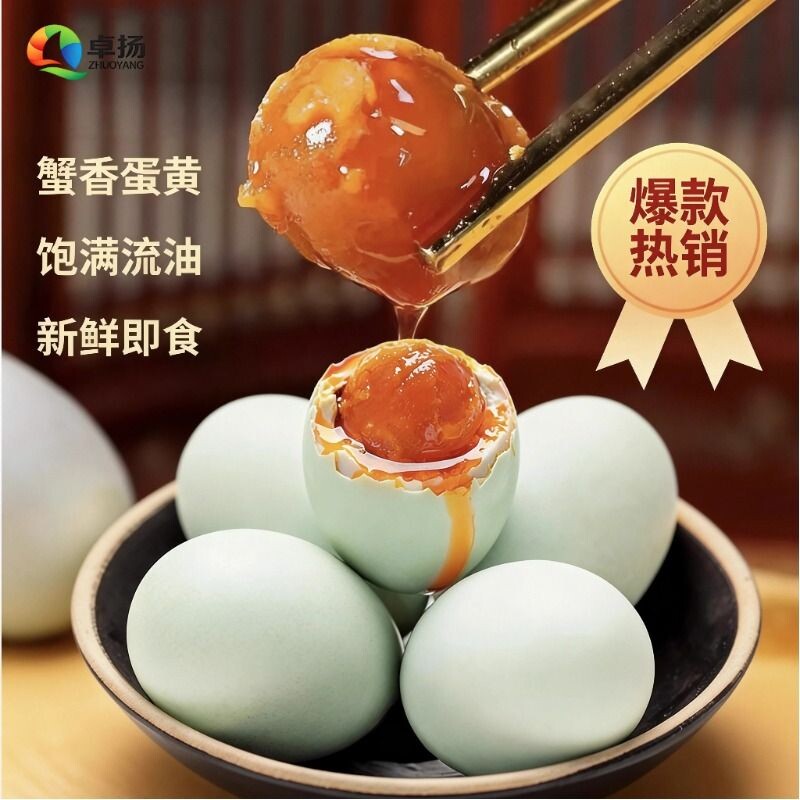 咸鸭蛋正宗起沙流油咸淡适中的咸鸭蛋农家散养手工泥腌营养即食