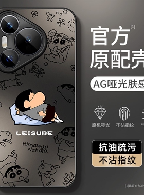 适用华为pura70手机壳新款p70ultra哑光p60art磨砂p40pro+防摔mate60pro散热nova12畅享70潮cx60保护套8堃02