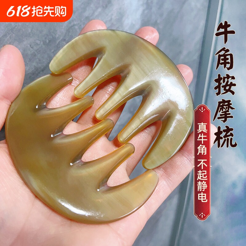 牛角梳子正品天然头部经络梳头皮按摩梳子头疗梳刮痧板宽齿顺发梳