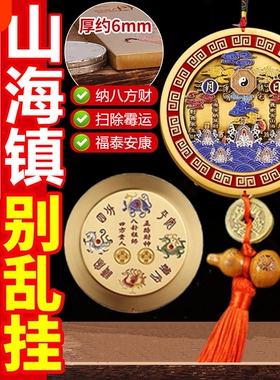 全铜山海镇室外挂件室内摆件黄铜太极图的作用家用大门口八卦凸镜