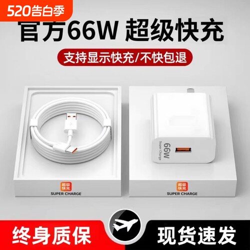 适用华为荣耀充电器120W手机快充头mate60 p70p50p40p30 pro nova12/11/10/9/8数据线66原装快充