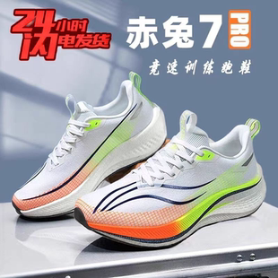 透气气垫竞速大童8pro运动跑鞋 夏季 减震超轻 男新款 赤兔7pro跑步鞋