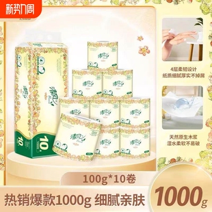 清风卷纸欧院家用原木4层2斤有芯卷筒纸实惠大盘卷纸实惠囤货装