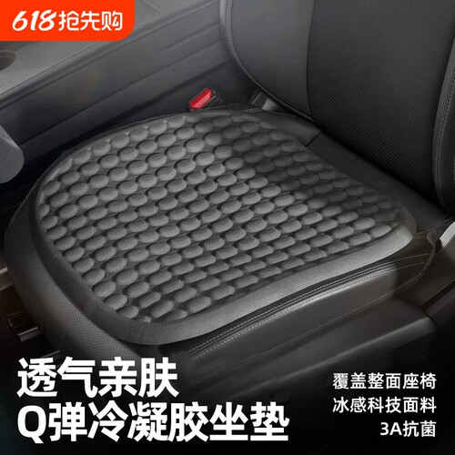 汽车坐垫透气夏季凉座垫屁垫车垫