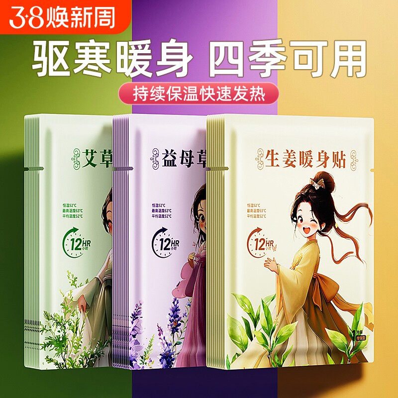 暖宝宝贴家居大号暖贴发热贴暖宫贴保暖腰部暖身贴热贴正品暖宝宝