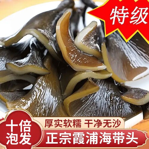 霞浦干海带头官方旗舰店干货特级新货海带梗厚实软糯无沙风干煲汤