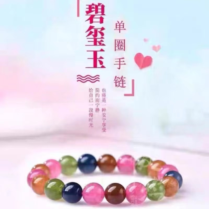 老矿碧玺玉髓多圈手链正品彩虹糖果色碧玺珠子手串石英水晶玉髓链