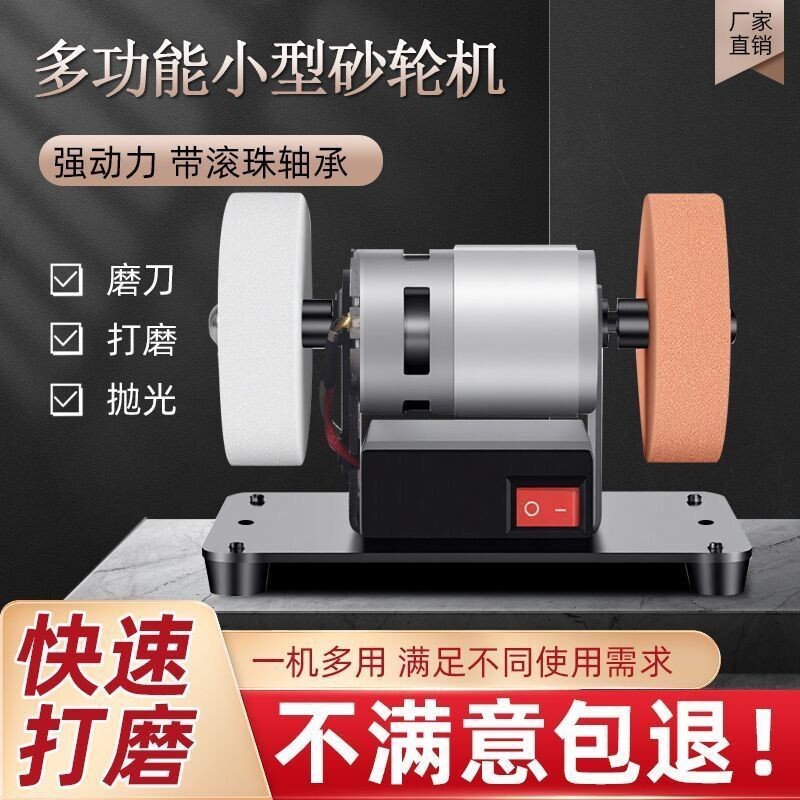 小型迷你台式砂轮机家用磨刀机粗细砂轮电机抛光电动除锈调速磨机