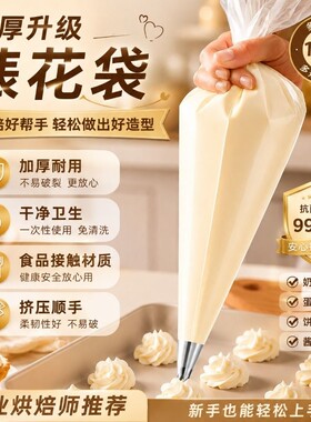 99%裱花率/央妈强荐一次性裱花袋