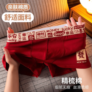 四角短裤 内裤 男生平角舒适新年纯棉衩秋冬本命年潮流红色红运男士