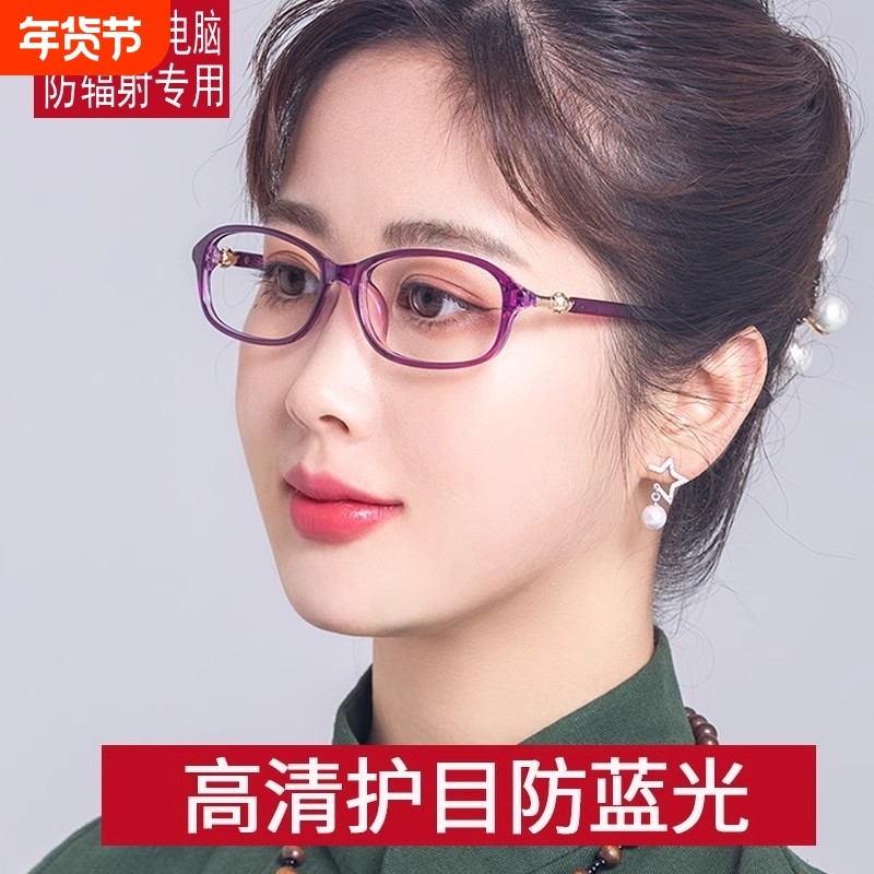 防辐射抗蓝光女士无度数平光看手机保护眼睛护目无度数防近视眼镜,ZIPPO/瑞士军刀/眼镜,防蓝光镜,淘宝优惠券,粉丝福利购,淘宝优惠卷