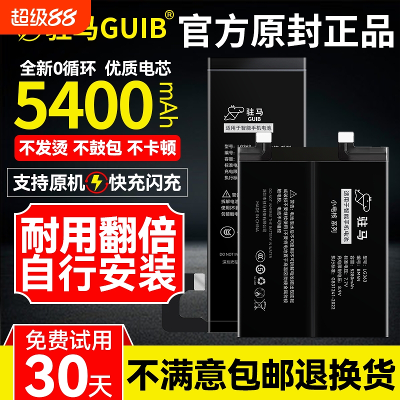 【VIVOS全系列大容量电池】
