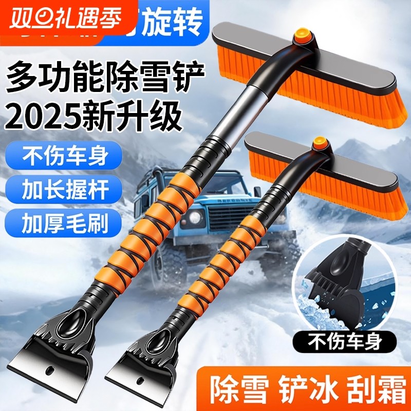 除雪铲汽车铲雪神器车用玻璃除霜除冰铲扫雪冬季清雪工具扫雪车刷