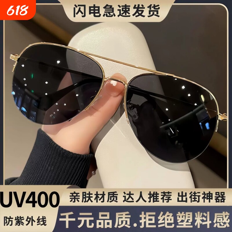 飞行员墨镜男女显瘦开车防紫外线蛤蟆镜半框太阳眼镜复古树脂时尚