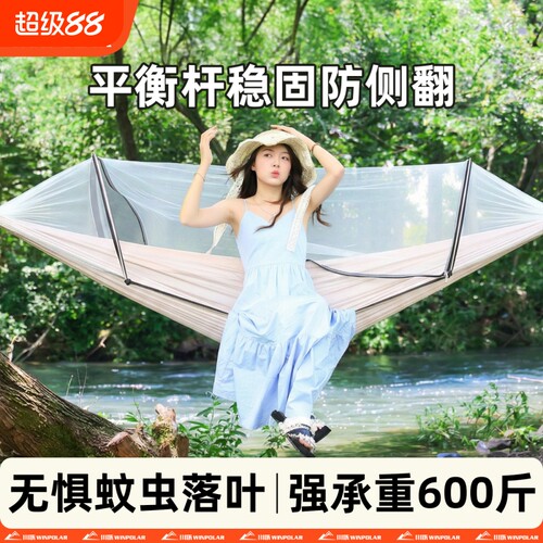 川跃2026热卖防蚊吊床户外成人防侧翻带蚊帐露营摇篮秋千儿童家用