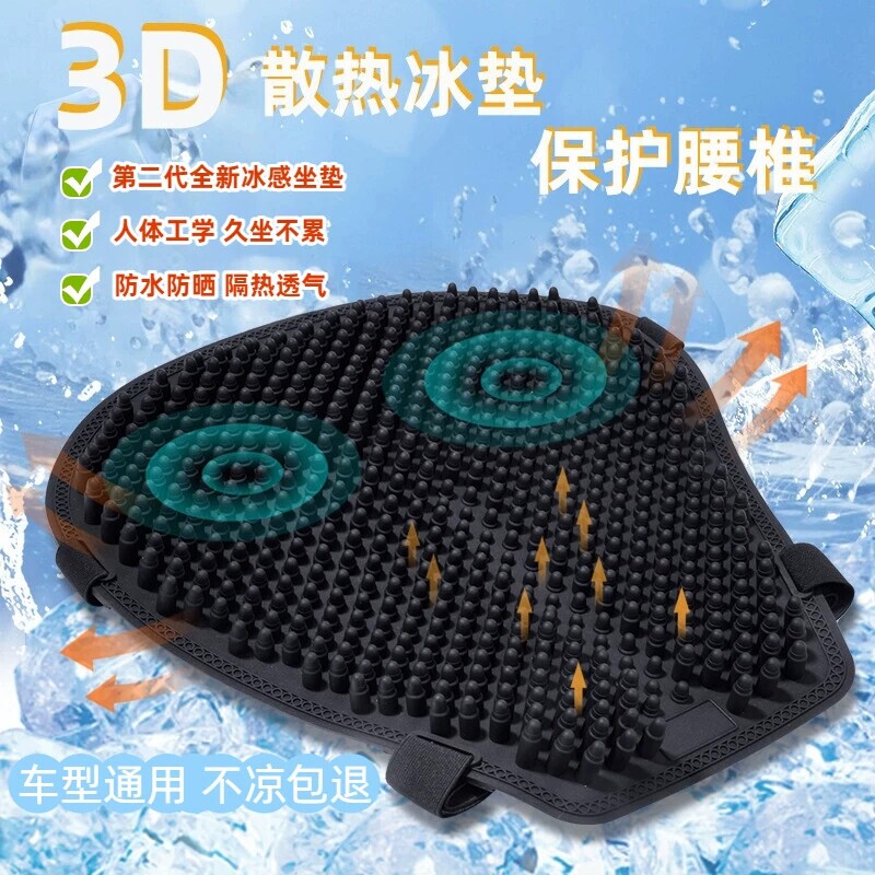 摩托车坐垫套防水防晒电动车硅胶座套踏板通用久坐不累缓冲抗震