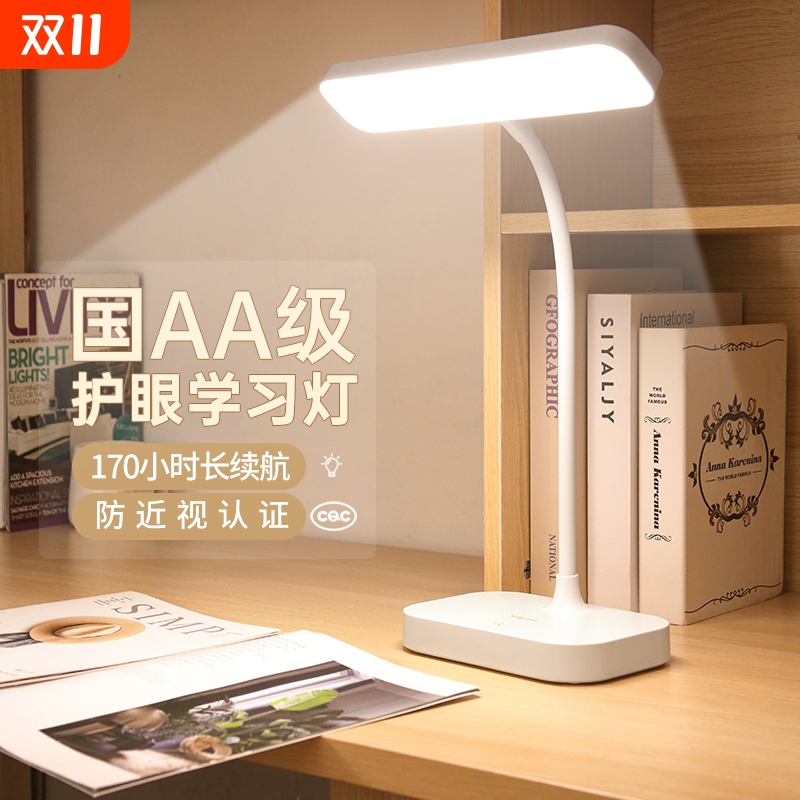 【护眼认证】雅格台灯学习专用