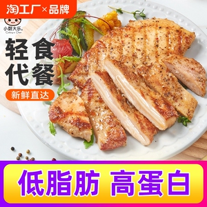 小厨大乐黑椒鸡排半成品香煎鸡排肉饼三明治鸡胸肉自煎鸡扒奥尔良