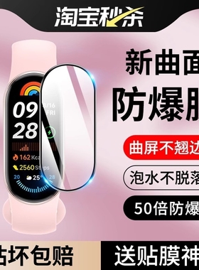 适用小米手环10保护膜小米10nfc版钢化膜小米9智能手环贴膜新款全包曲面9pro膜防摔高清陶瓷版手表膜配件表膜