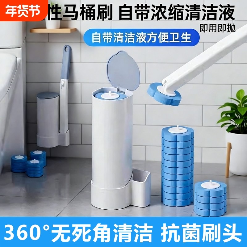 一次性马桶刷家用无死角厕所洁厕刷子壁挂式替换头卫生间清洁神器