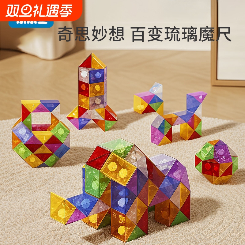 乐乐鱼彩虹魔尺玩具|129人收藏