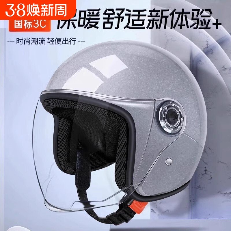 新国标3C认证电动车头盔男士四季通用骑行电瓶车半盔女安全帽冬季