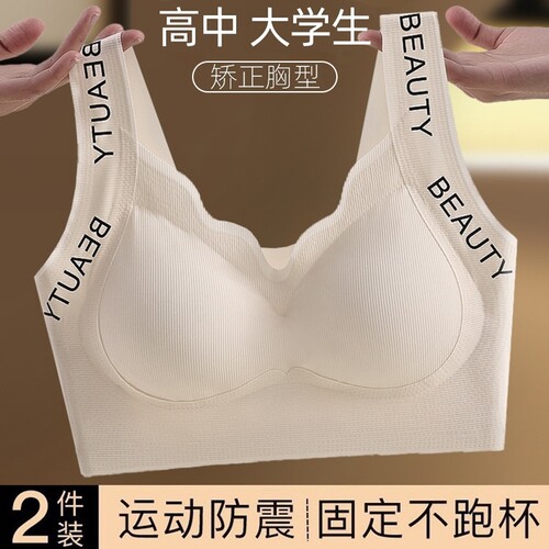 内衣女学生青少年高中生少女文胸18岁固定杯青春期发育背心式防震