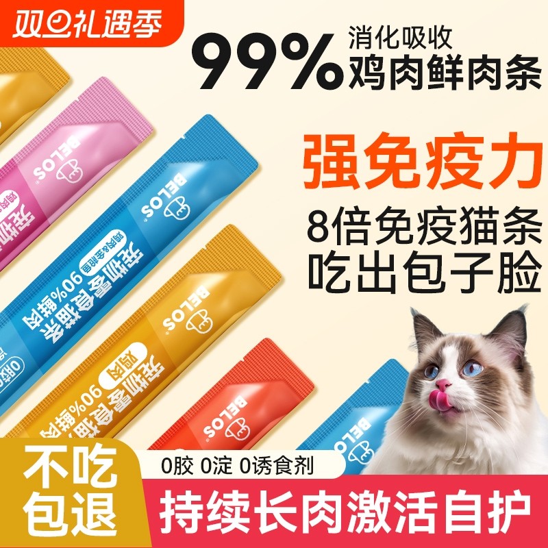 吸猫条猫零食猫咪主食营养补水三文鱼湿粮增肥发腮官方旗舰正品