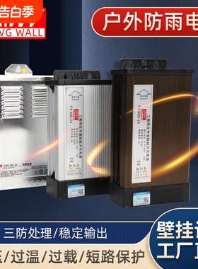 明伟防雨开关电源12V400W广告灯箱发光字变压器24V500W5伏350W