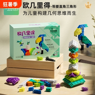 品果欧几里得数学几何面积公式小学生学习思维图形积木益智玩具5+