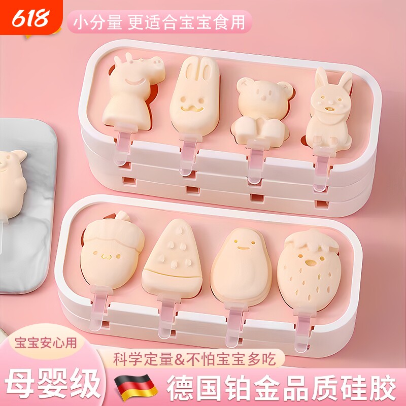 模具食品级母婴级软硅胶儿童冰淇淋冰棍冰棒家用自制迷你奶酪棒
