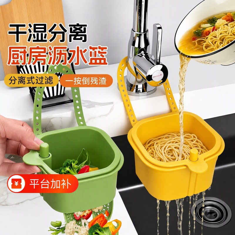 可挂式水槽厨房沥水篮家用食物残渣过滤篮水果滤水篮过滤网沥水蓝