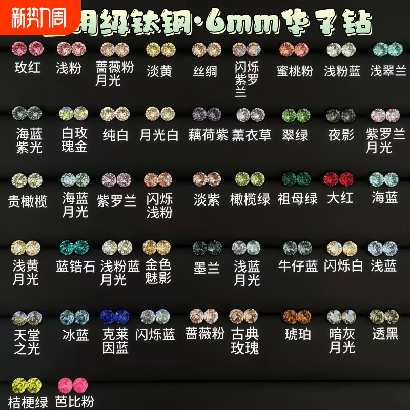 6mm医用级钛钢华子耳钉独特免摘耳骨钉耳蜗钉钻螺旋超闪金色锆石