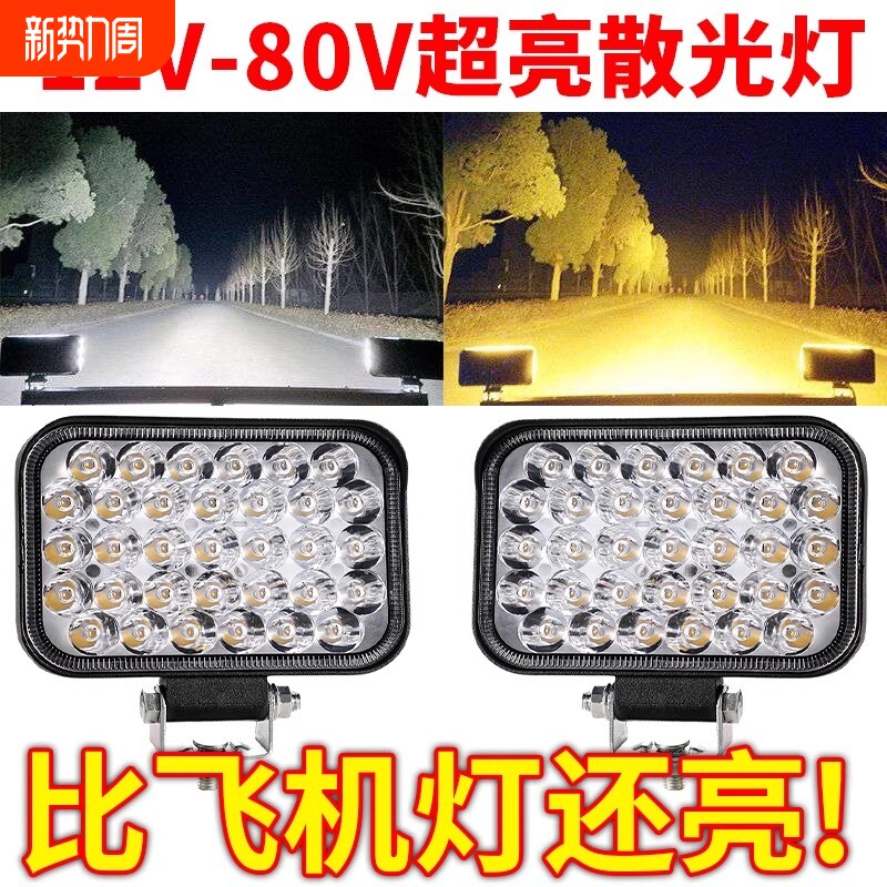汽车led大灯倒车灯货车24v车灯超亮射灯12伏强光挖机叉车透镜