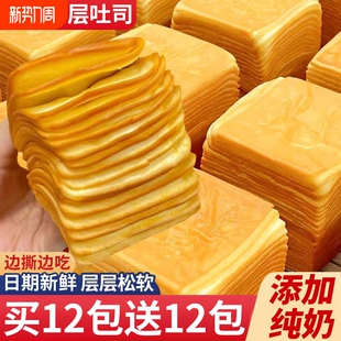 牛乳千层吐司手撕面包早餐营养糕点健康解馋零食休闲食品小吃新鲜